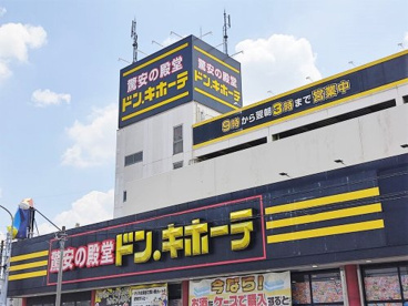 ドン・キホーテ新座野火止店の画像1