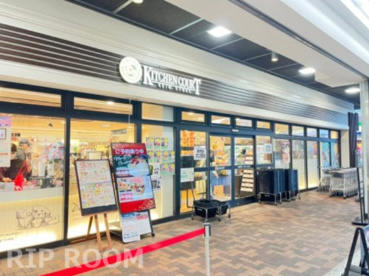 KITCHEN COURT(キッチン コ-ト) 富士見台店の画像1