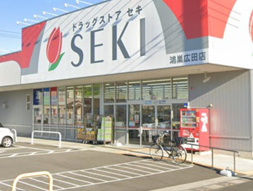 ドラッグストア セキ 鴻巣広田店の画像1