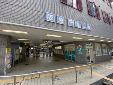 阪急　千里山駅の画像1