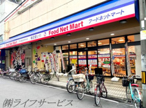 フードネットマート スマイル淀川店
