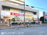 スギ薬局 西三国店