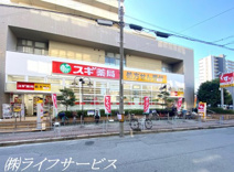 スギ薬局 西三国店
