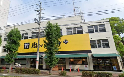 肉のハナマサPLUS 京橋店の画像1