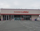 しまむら長嶺店