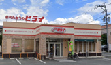 ヒライ 月出店