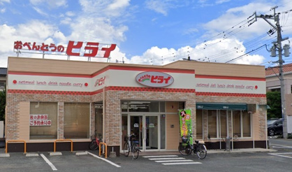 ヒライ 月出店の画像1