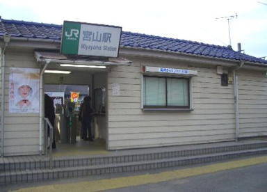 相模線『宮山』駅の画像1