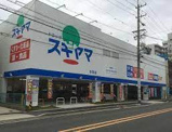 ドラッグスギヤマ 杉栄店