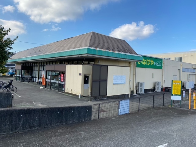 いなげや相原駅前店