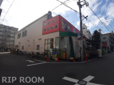 スーパーみらべる　江古田店の画像1
