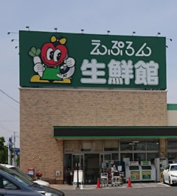 えぷろん生鮮館　浄水店の画像1