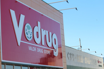V・drug豊田寿店の画像1