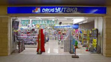 ドラッグユタカ大曽根駅店
