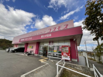 ディスカウントドラッグコスモス