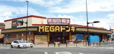MEGAドン・キホーテ 豊田本店