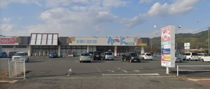 Aruk(アルク) 平生店の画像1
