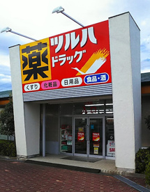 ツルハドラッグ　五月台駅前店の画像1