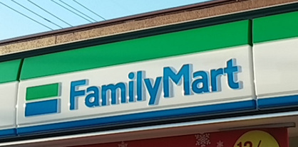 ファミリーマート宮町店の画像1