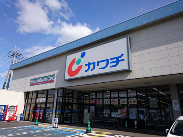 カワチ薬品 東根店の画像1