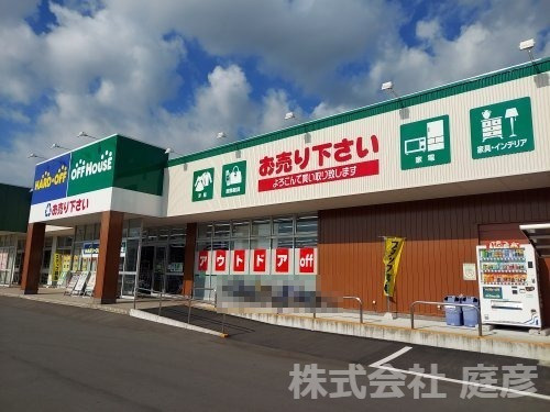 ハードオフ・オフハウス