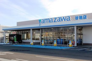 ヤマザワ 谷地店の画像1