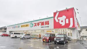スギドラッグ美里店の画像1
