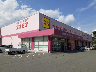 ディスカウントドラッグ コスモス 内牧店の画像1