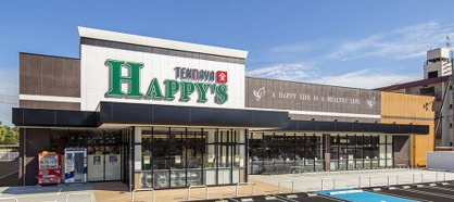 天満屋ハピーズ津島店の画像1