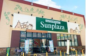 SUPERMARKET Sunplaza(スーパーマーケットサンプラザ) 三国ヶ丘東店の画像1