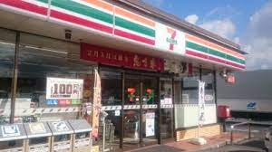 セブン-イレブン 豊田市荒井町店の画像1