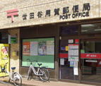 世田谷用賀郵便局