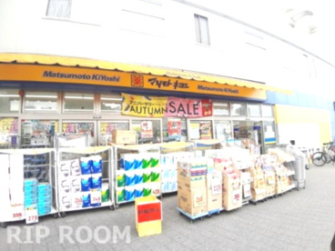 ドラッグストアマツモトキヨシ 保谷北口駅前店の画像1