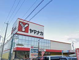 ヤマナカ 味美店の画像1