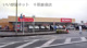 SENDO(せんどう) 誉田店の画像