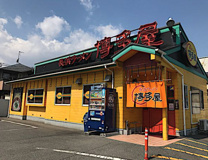 博多屋仁保店