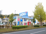 AOKI 多摩ニュータウン店