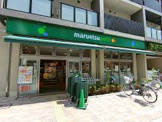 マルエツ プチ 谷中三丁目店