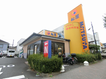 松屋 多摩愛宕店の画像1