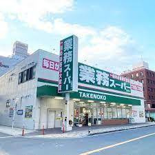 業務スーパー 江坂店の画像1