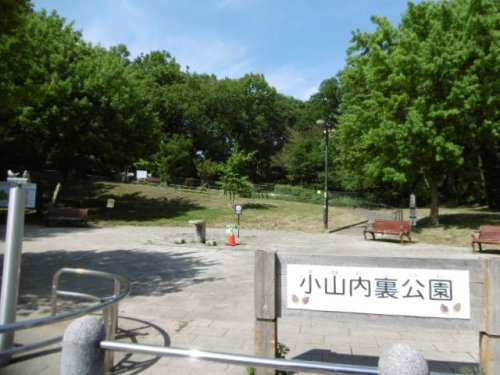 都立小山内裏公園