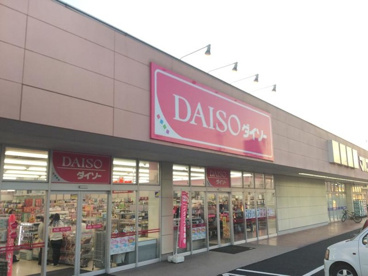 ザ・ダイソー DAISO ヤオコー行田藤原店の画像1