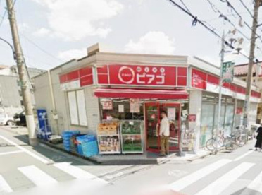 miniピアゴ関町北1丁目店の画像1