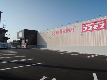 ドラッグコスモス 安城寺店の画像1