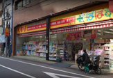 どらっぐぱぱす 滝野川店
