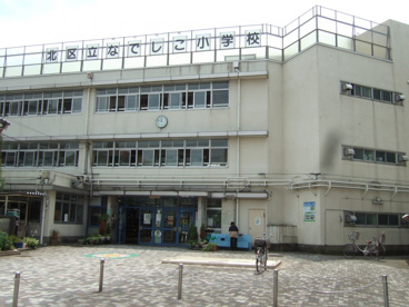 北区立 なでしこ小学校の画像1