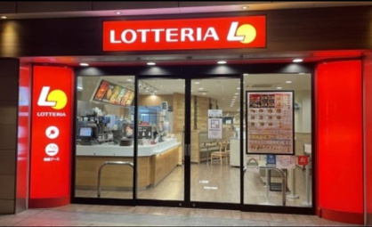 ロッテリア 京王笹塚店の画像1