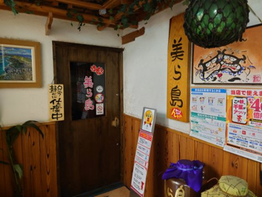 美ら島の画像1