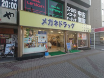 メガネドラッグ 千葉店
