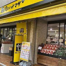 肉のハナマサ 動坂店の画像1